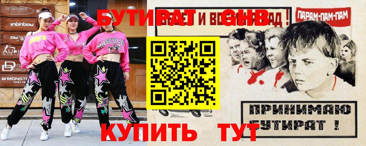 Белгород  БУТИРАТ буратино  Вход с VPN 