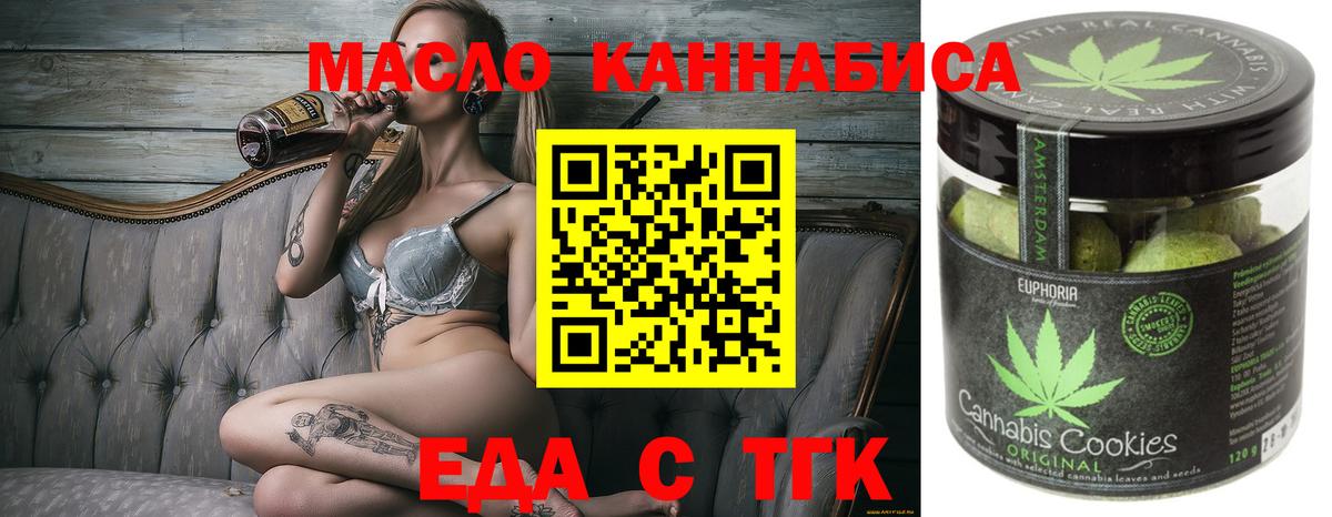 Белгород  Печенье с ТГК конопля  Вход с VPN 