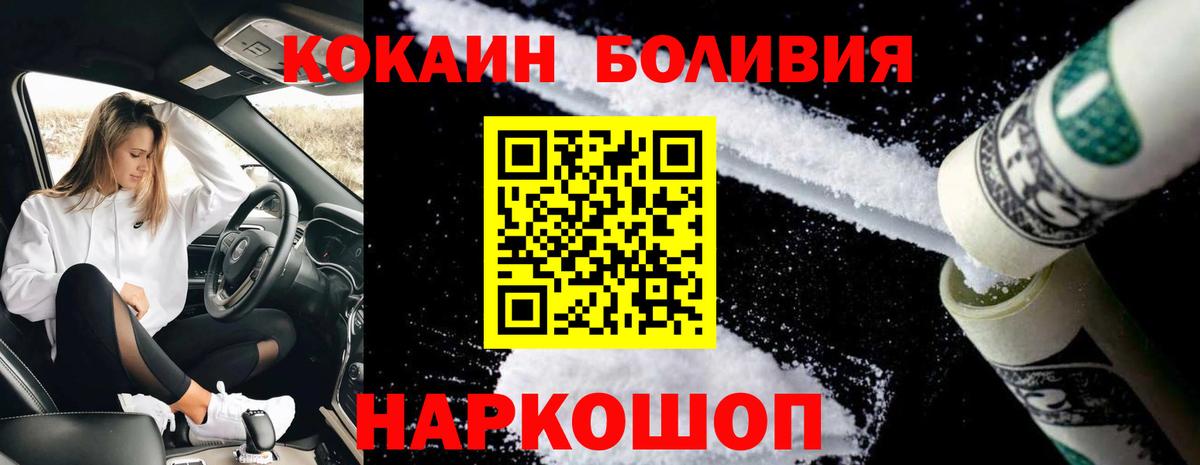 Cocaine 98%  Белгород 