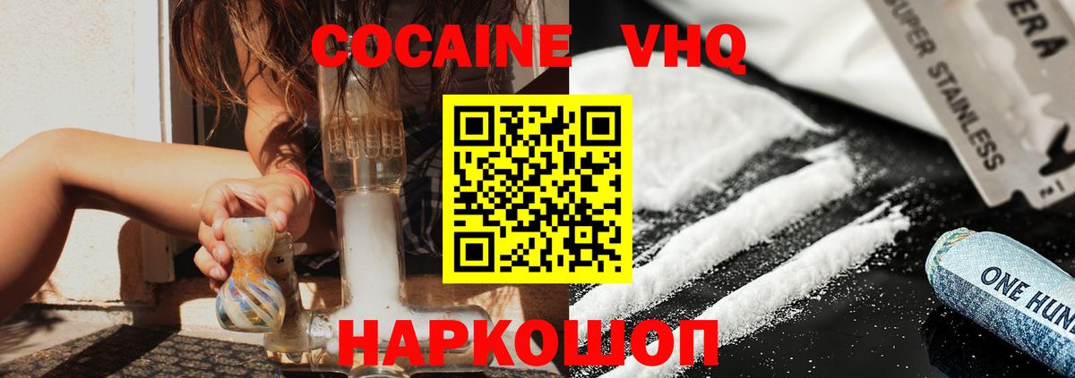 COCAIN FishScale Белгород