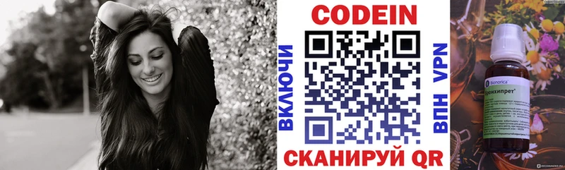 Кодеин напиток Lean (лин) Белгород
