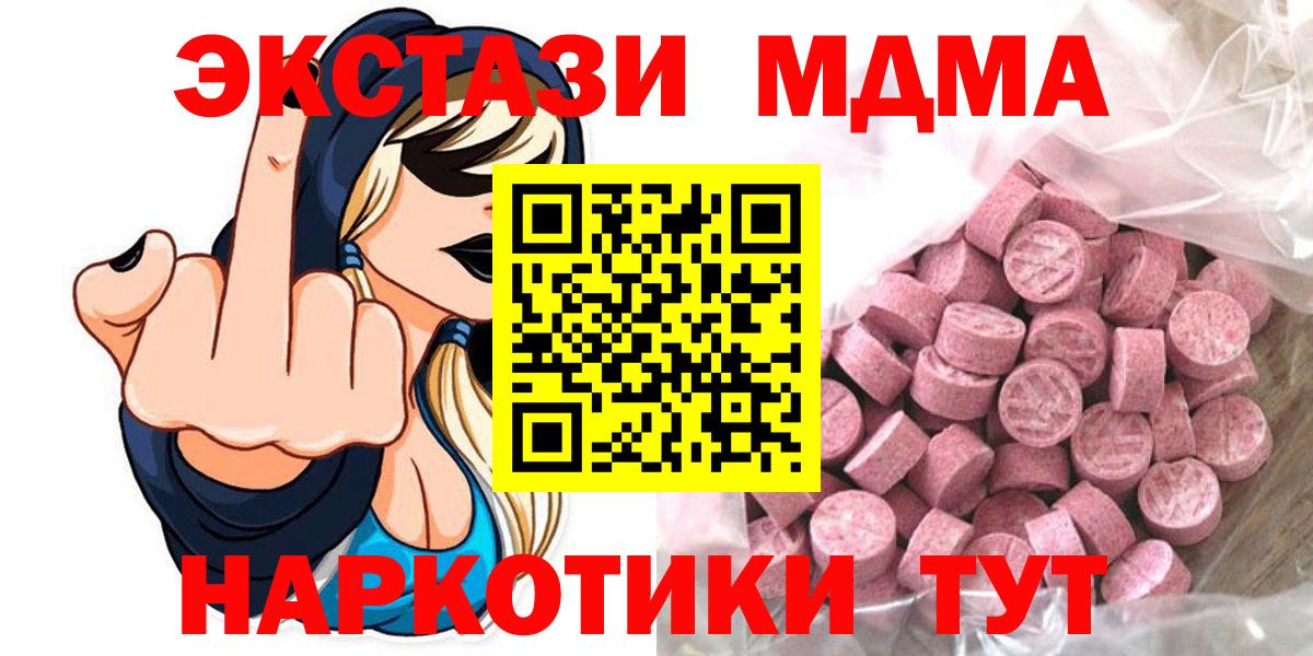 Белгород  ЭКСТАЗИ Дубай  Вход с VPN  Экстази 250 мг 