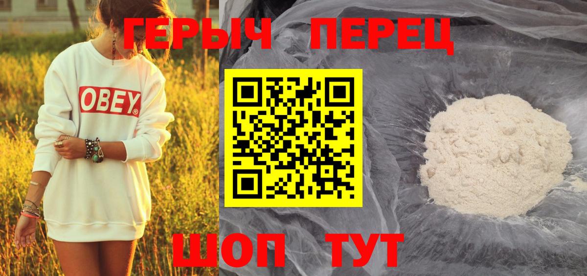 Героин белый  Белгород 