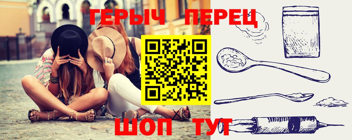 ГЕРОИН афганец Белгород