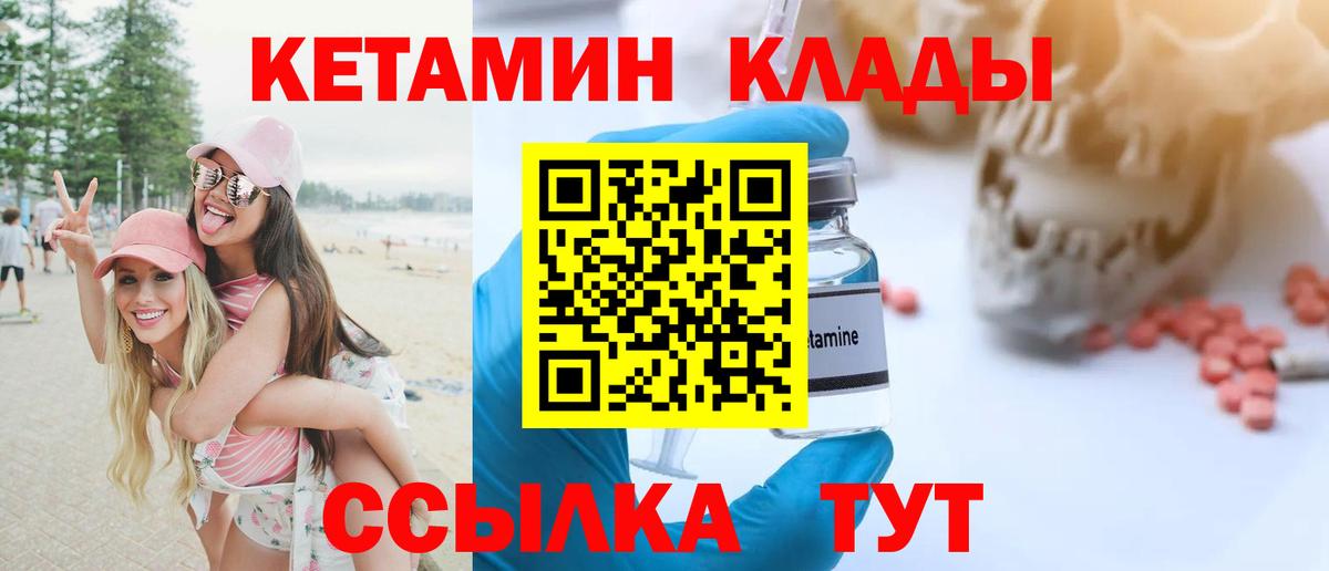 Кетамин VHQ Белгород