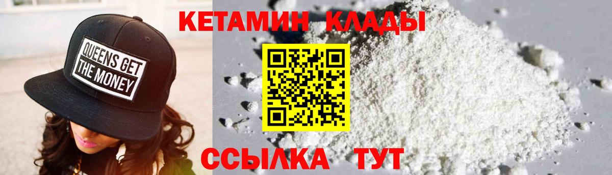 Кетамин ketamine  Белгород 