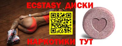 экстази Аргун