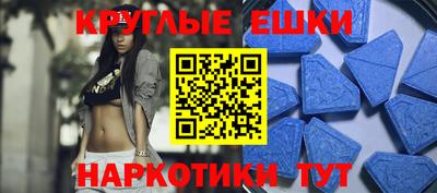 экстази Апшеронск