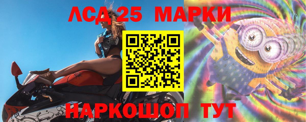 LSD-25 экстази кислота Белгород