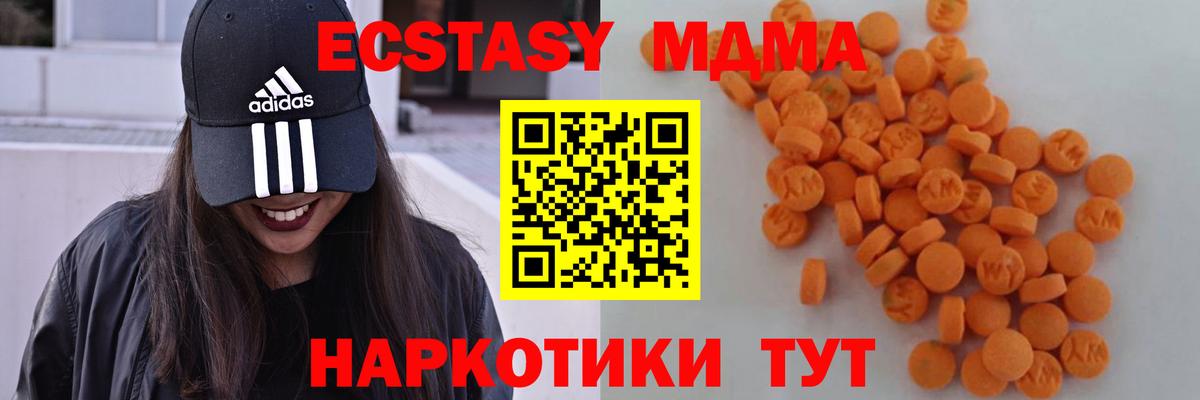 MDMA  MDMA VHQ  Белгород  МДМА кристаллы 