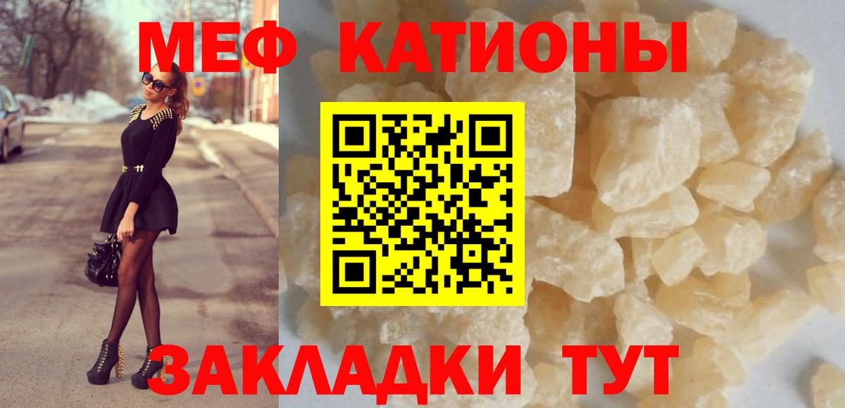 Меф кристаллы  МЕФ  Белгород  Вход с VPN  Меф мука 