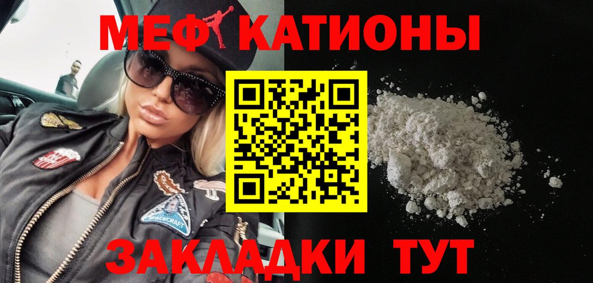 МЕФ mephedrone  Меф  Белгород 