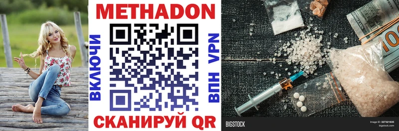 blacksprut   Белгород  МЕТАДОН methadone 