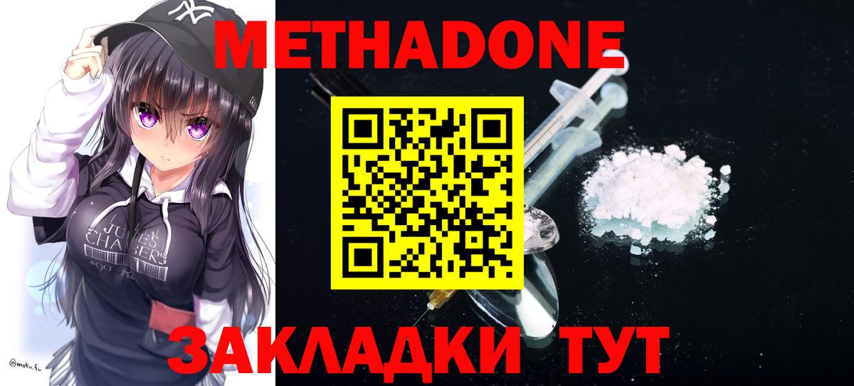 Кокаин  МЕФ кристаллы  Купить наркотики  Каннабис  Белгород  Экстази  ГАШИШ  МЕФ  