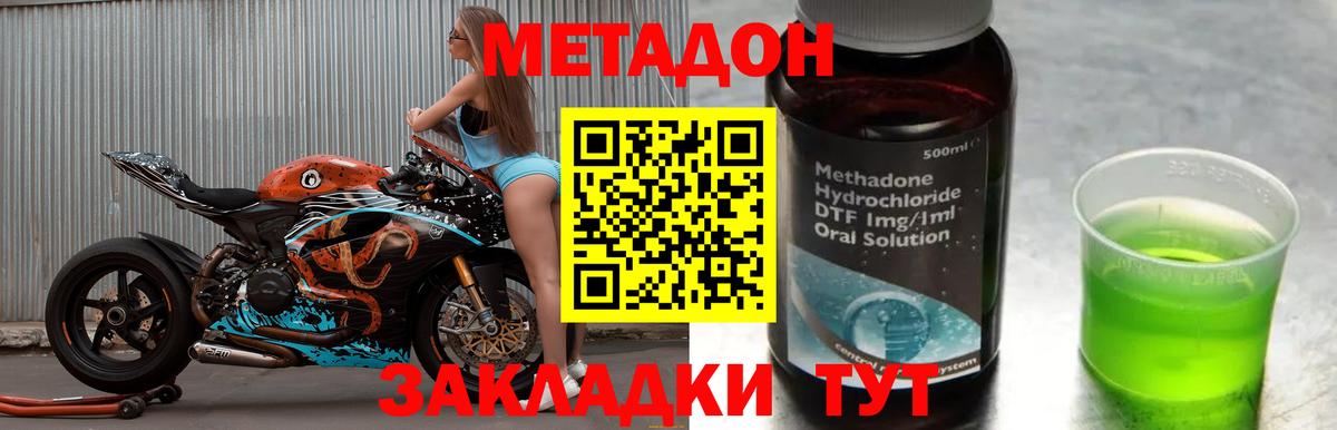 МЕТАДОН VHQ Белгород