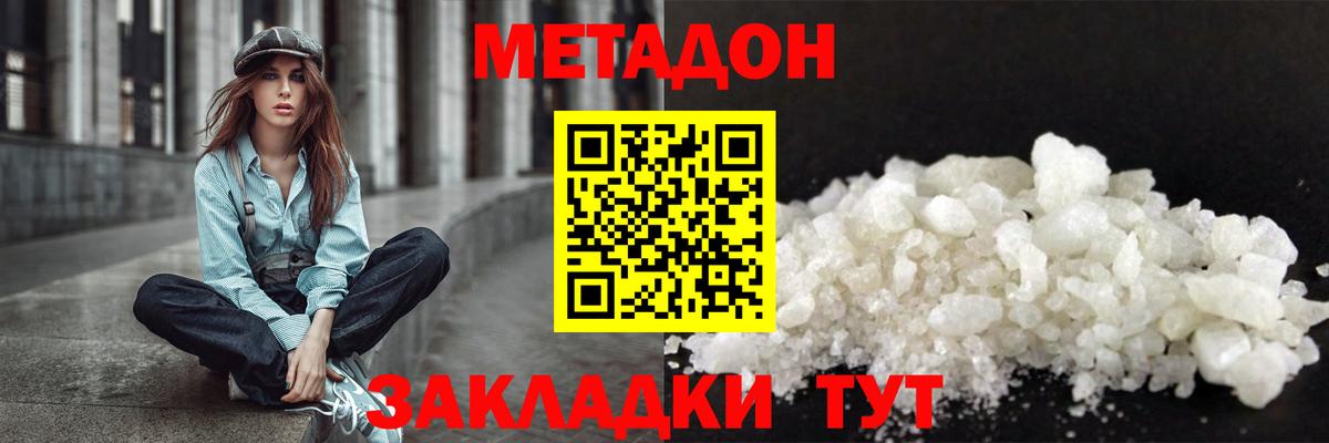 МЕТАДОН белоснежный  Вход с VPN  МЕГА как зайти  Белгород  МЕТАДОН белоснежный 