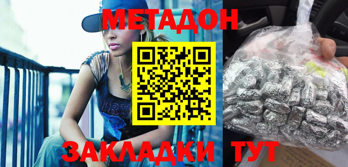 МЕТАДОН белоснежный  Белгород  shop официальный сайт  Метадон methadone 