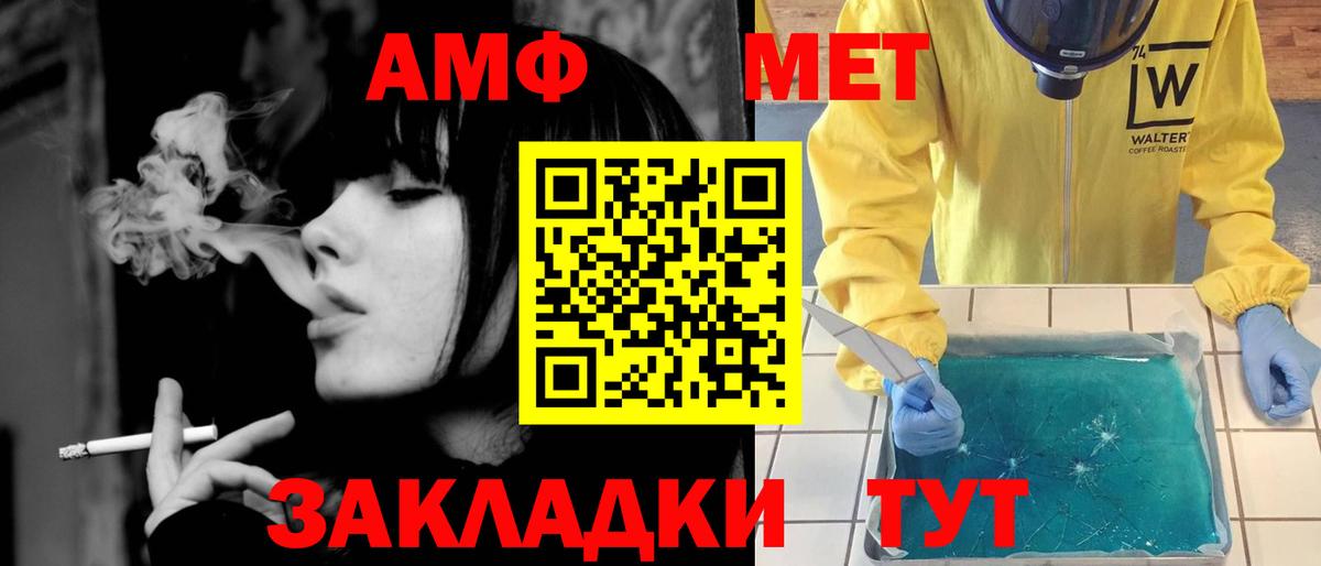 Первитин Декстрометамфетамин 99.9%  Вход с VPN  Первитин Декстрометамфетамин 99.9%  Белгород 