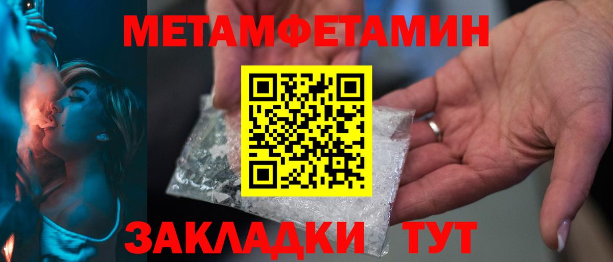 Метамфетамин винт Белгород