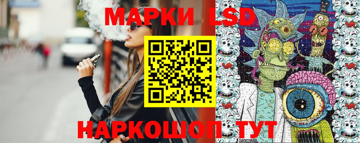 Наркотические марки 1500мкг  Наркотические марки  Белгород  Вход с VPN 