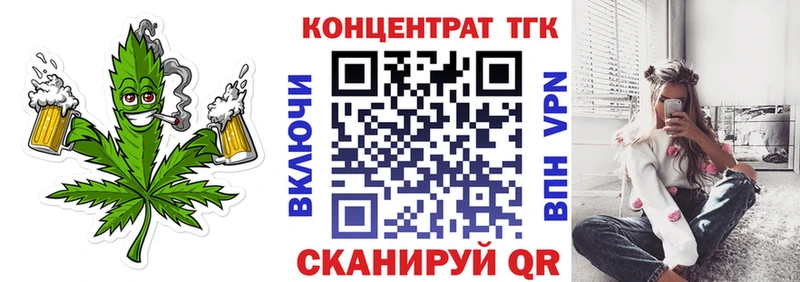 Дистиллят ТГК вейп с тгк Белгород