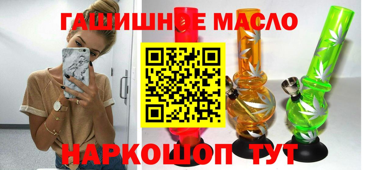 Белгород  купить наркоту  Вход с VPN  Дистиллят ТГК вейп с тгк 