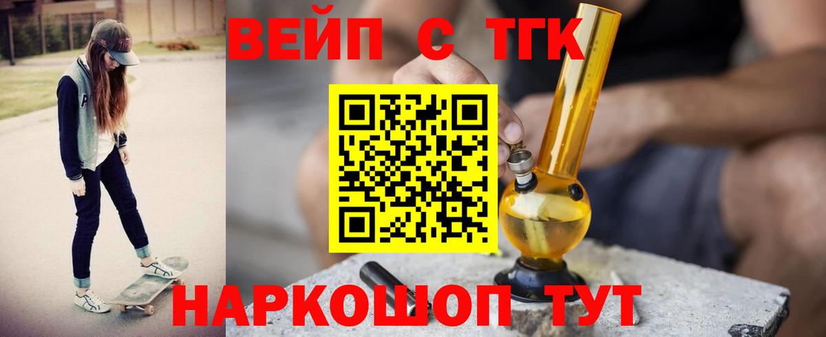 ТГК THC oil  Белгород  KRAKEN ссылки  ТГК концентрат  что такое  