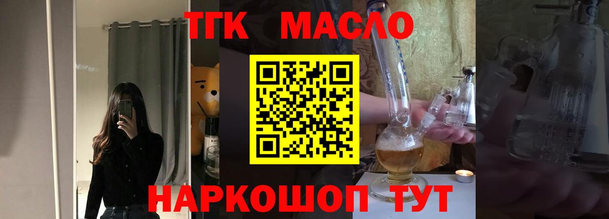 ТГК вейп Белгород