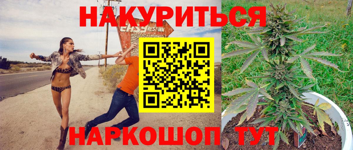 МАРИХУАНА ГИДРОПОН  Бошки Шишки Ganja  Вход с VPN  Белгород  Каннабис гибрид 